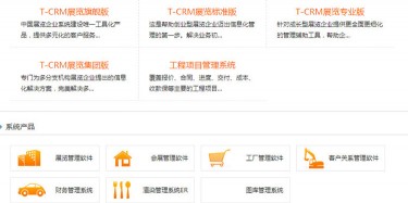 展覽營銷的矛——至簡科技，展覽企業(yè)管理系統(tǒng)領航者