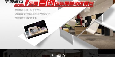 那么好的包裝展搭建哪里找？果斷“上交國家”