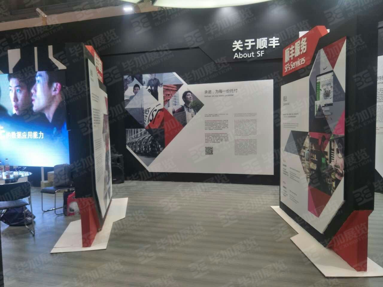 順豐物流展位設(shè)計