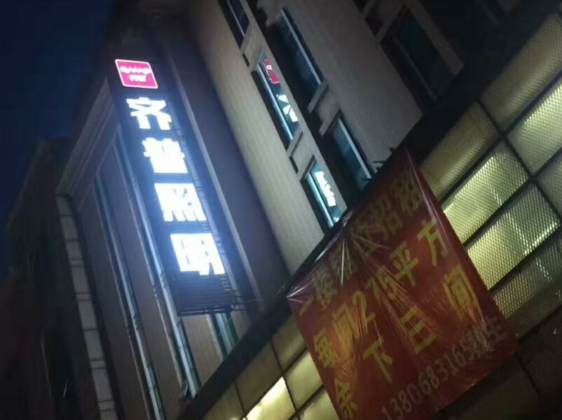 戶外招牌發(fā)光字牌