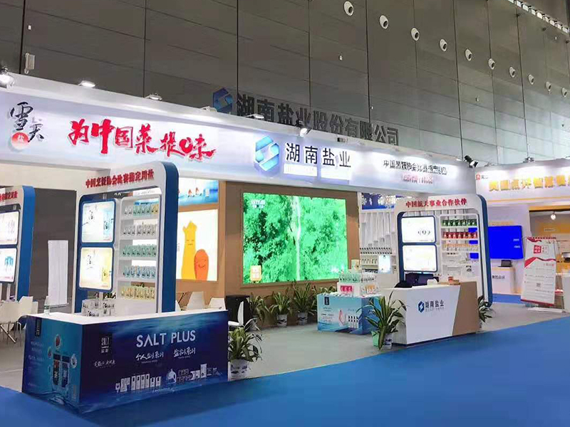 湖南鹽業(yè)——食品展展臺(tái)設(shè)計(jì)搭建