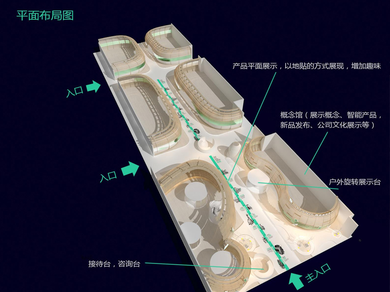 雅蘭集團(tuán)——家具展設(shè)計搭建